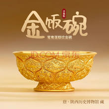 陕西博物馆 金饭碗 唐鸳鸯莲瓣纹 雁鱼铜灯冰箱贴 礼盒装￥29.8