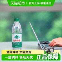 农夫山泉饮用纯净水550ml*24瓶塑膜装￥21.00 3.6折