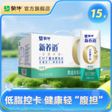 蒙牛 牛奶 250mL*15盒59.9元（需领券，合29.95元/件）