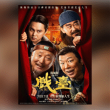 淘票票30元暑期电影券包 戏台/罗小黑战记2/长安的荔枝可用4.76元+14淘金币