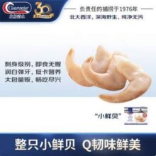 Clearwater 北极清水 加拿大野生白玉贝/鸟贝 61-80只 2斤礼盒装83.4元包邮（41.7元/斤）