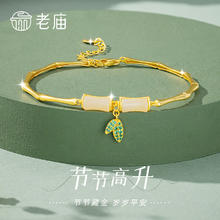 老庙黄金 老庙纯银和田玉竹节手链女S925 和田玉竹节手链209元
