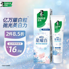 好来 黑人 超白极尚雪绒花美白牙膏120g16.92元