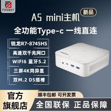 火影 炙影A5 锐龙R7-8745HS电脑主机商务办公家用便携迷你主机1799元