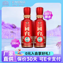 国台 国标 中秋礼酒 53度酱香型白酒 500ml精美礼盒装 中秋礼2瓶礼盒装券后99元