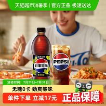 pepsi 百事 无糖 可乐 青柠口味 500ML*12瓶20.7元
