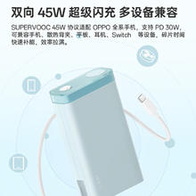 3C认证充电宝：OPPO SUPERVOOC 45W 超级闪充移动电源 20000mAh大容量170.06元