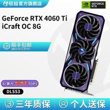 铭瑄 RTX4060Ti 电竞之心 OC 8G 显卡DLSS 32269元