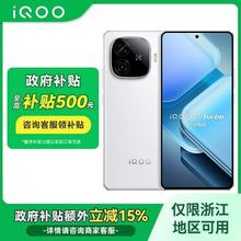 iQOO Z9 Turbo 长续航版6400mAh 三代骁龙8s 5G手机1149.2元