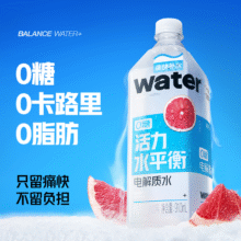 果子熟了西柚味电解质饮料58.9元