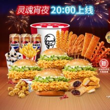 美团到店/外卖 肯德基 春日欢聚夜宵四人餐 全国966城共3018家门店可用原价209.1元现价86.5元