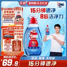 奥妙 快洗洗衣液2.4斤 15分钟速净快洗 8倍洁净力3.33元（需买3件，需用券）