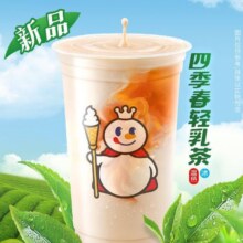 蜜雪冰城 四季春轻乳茶5.4元
