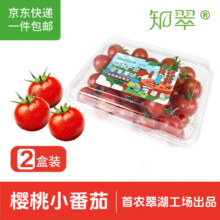 京鲜生＆知翠 樱桃小番茄 450g*2盒  自然熟源头直发13.62元