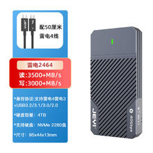 佳翼 USB4硬盘盒asm2464 nvme固态硬盘盒M.2移动40G雷电3盒子券后204.51元