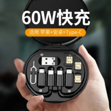 萨勒芬妮【出行神器】60W快充 数据线多功能适用华为苹果手机安卓Type-c转USB三合一转接头OTG充电线一拖三 黑色【五合一】60W快充+转换+传输+取卡针+支架19.8元（需领券）