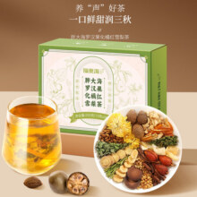 福东海胖大海罗汉果金银花化橘红雪梨甘草菊花吸烟清润凉喉养生茶29.9元 (券后省20)