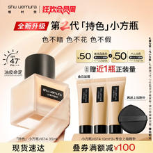 shu uemura 植村秀 2代持妆粉底液#674 35ml（拍2赠粉底液60ml，共到手130ml，35ml折107.69）券后107.69元