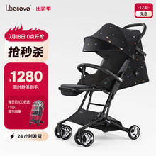 爱贝丽 IBelieve）遛娃神器婴儿推车超轻便MINI伞车易折叠可坐可躺 小不点8S 12克拉（0-4岁）券后1280元