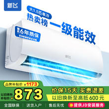 限移动端、京东百亿补贴：新飞 空调 1.5匹单冷壁挂1169元