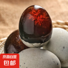 松花皮蛋不麻不涩 无铅工艺松花蛋溏心皮蛋 绿色食品认证 10枚 50-55g皮蛋单件6.45元买一送一实付12.9元