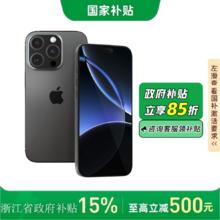 苹果 Apple iPhone 16 Pro 5G 128GB手机5398元