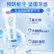舒客 防蛀氟素牙膏140g￥3.65