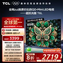 TCL T6K系列 65T6K 液晶电视 65英寸 4K2719.2元