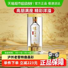 泸州老窖 特曲 晶彩 52%vol 浓香型白酒 500ml 单瓶装券后168.06元