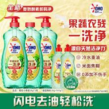 A类清洗食品用！OMO 奥妙 酵素餐具净洗洁精 1kg*3瓶+500g*2瓶￥25.6