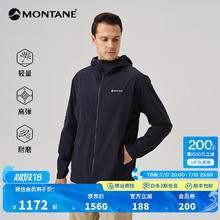 MONTANE 盟泰恩 ARION 男款连帽软壳外套券后873元