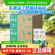 蒙牛 新养道营养低脂型250ml*15盒*2提零乳糖低脂肪好吸收券后47.74元
