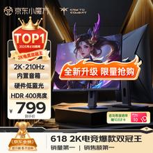 KTC 27英寸2K 210Hz FastIPS电竞电脑显示器 旋转升降 音箱 10Bit高亮护眼 显示屏H27T22S-3597.24元