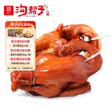 沟帮子 熏鸡 工厂直发 烧鸡熟食腊味 送礼熏鸡礼盒 东北特产 熏鸡公550g×2只券后39.9元