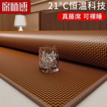 席师傅 天然双面深山古藤席（配枕套） 150cm*195cm￥78.80