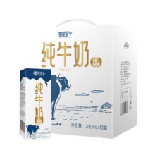 皇氏乳业纯牛奶多买多优惠44.9元