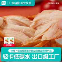 优形去皮鸡腿开袋即食高蛋白鸡肉零食低减卡脂肥餐解馋零食大鸡腿81元 (券后省48)