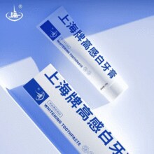 温和溶解烟渍茶渍！白玉 上海牌 高感白牙膏 130g*4支￥9.90 3.1折