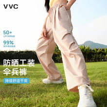 VVC 成毅同款防晒裤女阔腿裤女夏季高腰宽松直筒户外休闲裤 冰雾粉 M券后69元
