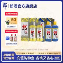 郎酒 2022年500mL*2+2023年500mL*2 组合+200ml普郎券后653元