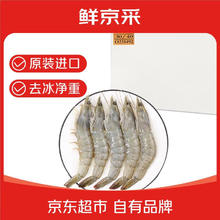 鲜京采 原装进口厄瓜多尔白虾 净重3.3斤 大号30-40规格 50-66只/盒79.06元