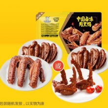 任选~中盒鸭翅&锁骨+鸡翅尖2选1兑换券·1张27.9元