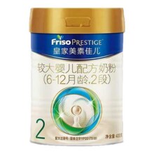 【品牌新客128】皇家美素佳儿较大婴儿配方奶粉2段400g二段官旗店199元 (券后省10)