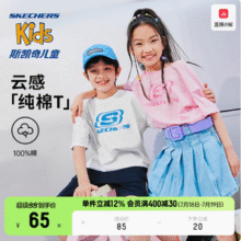 Skechers 斯凯奇 儿童100%纯棉短袖T恤（120-170cm）多色新低32.47元起包邮