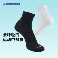 迪卡侬 运动袜中筒袜 男女透气排汗速干薄款篮球马拉松跑步袜子 *3双14.06元+0.74元淘金币
