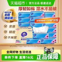 维达 超韧抽纸100抽3层30包抽取式纸巾整箱32.06元