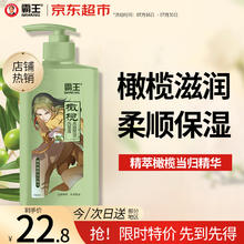 霸王 橄榄柔顺保湿洗发液 600ml3.9元