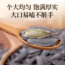 壳薄仁脆！贵妃驾到 茶盐南瓜籽 250g￥9.8