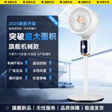空气循环扇家超静音用风扇直流节能落地扇台立式电风扇2025新款69188.8元