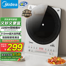 美的 铂钻家用电磁炉电陶炉大功率大面板防辐减噪炒菜多功能新型火锅炉MC-E22B33204.14元